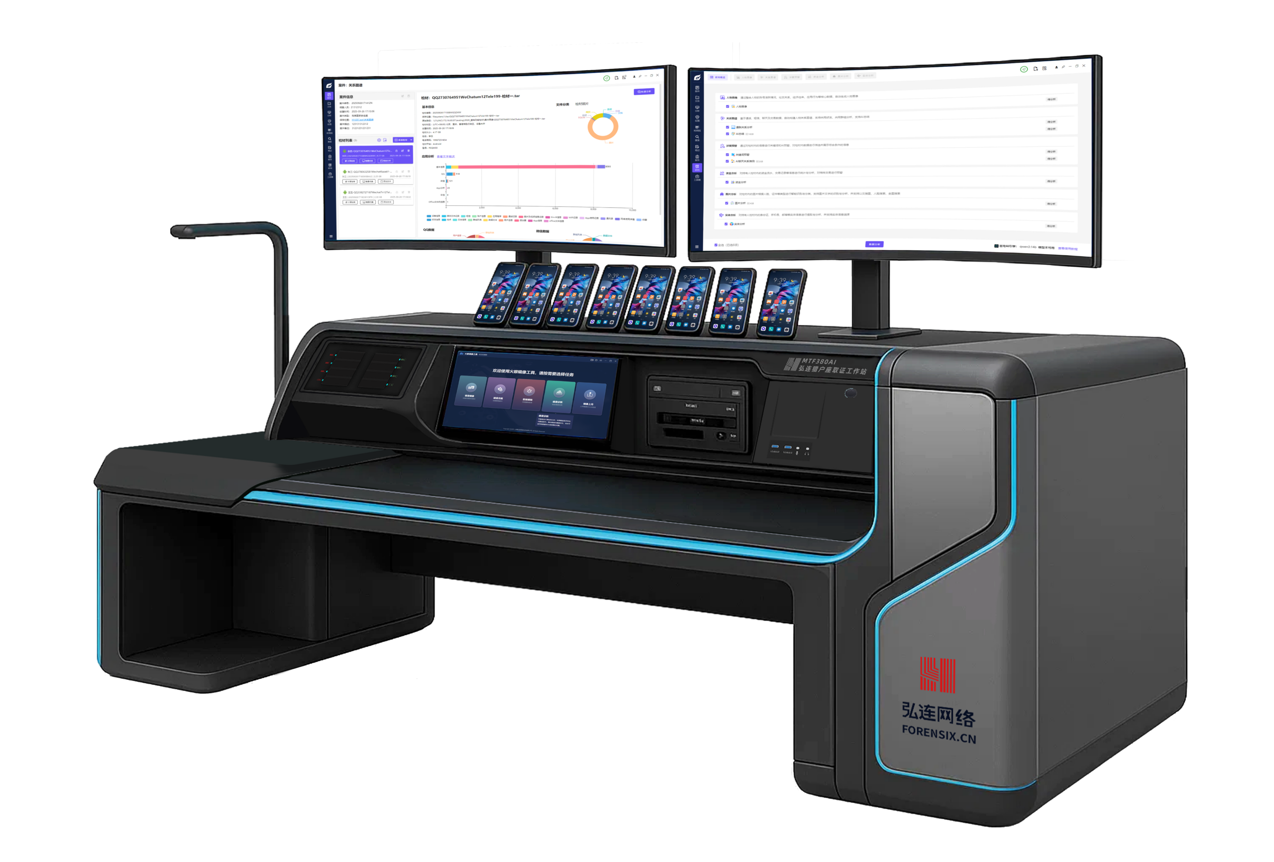 ai取证工作站效果图 new2